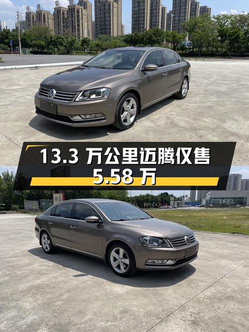 13.3万公里的 2015款迈腾，现仅售5.58万，值不值？