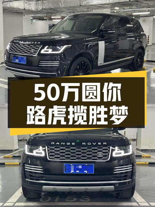 预算50万，圆你路虎揽胜梦！2016款V6加长版，10万公里！