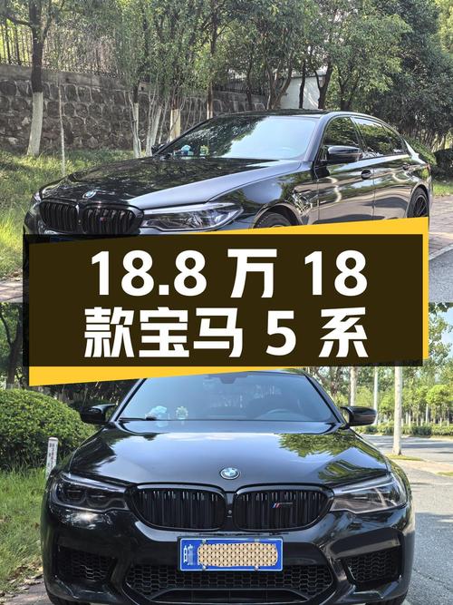 18.8万 2018款宝马 5系值得入手吗？黑色0过户13万公里
