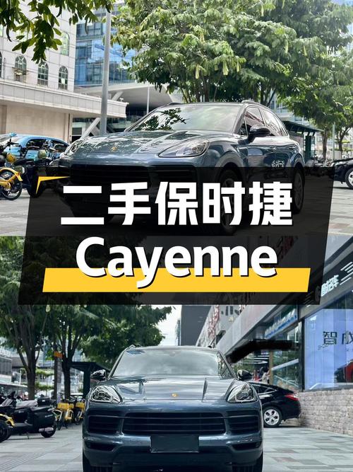 二手保时捷 Cayenne：2019 款 3.0T，5 万公里，64.8 万