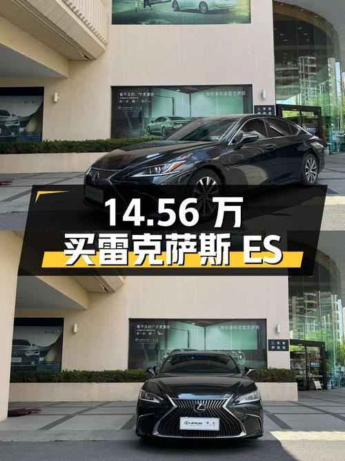 14.56万可买 2018款雷克萨斯ES 豪华版，黑色，上海车源