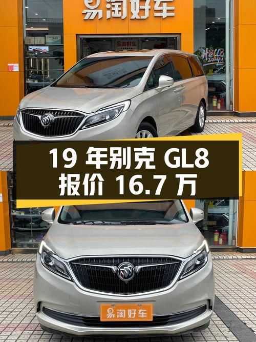 19年上牌的别克GL8，香槟色，9.8万公里，0过户，报价16.7万！