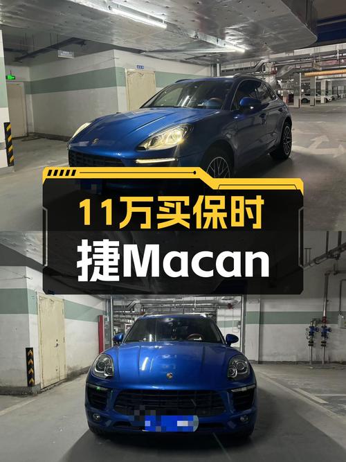 11万圆你保时捷梦！2014款Macan，9万公里，性能SUV首选