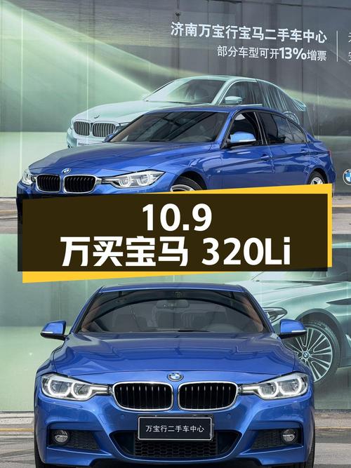 10.9万买 2017款宝马 320Li M运动型，7.6万公里0过户！