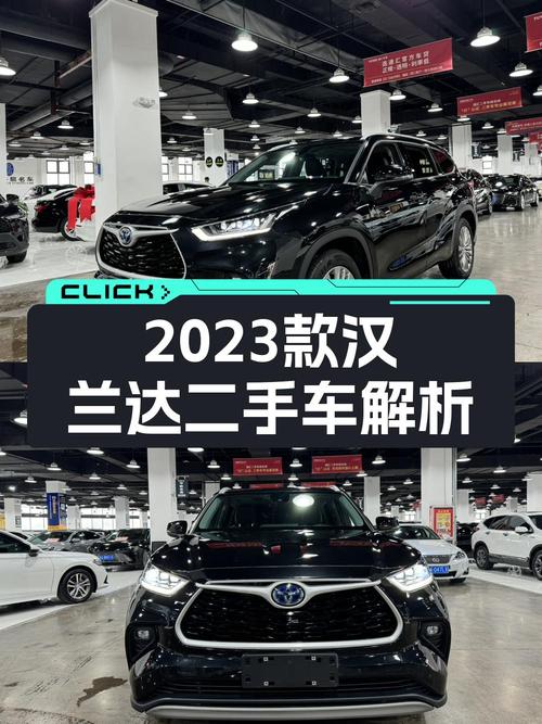 25.99万的 2023款丰田汉兰达四驱尊贵版 7座，值不值？