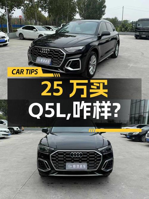 25万多买 2022款奥迪Q5L，3.4万公里，1次过户，咋样？