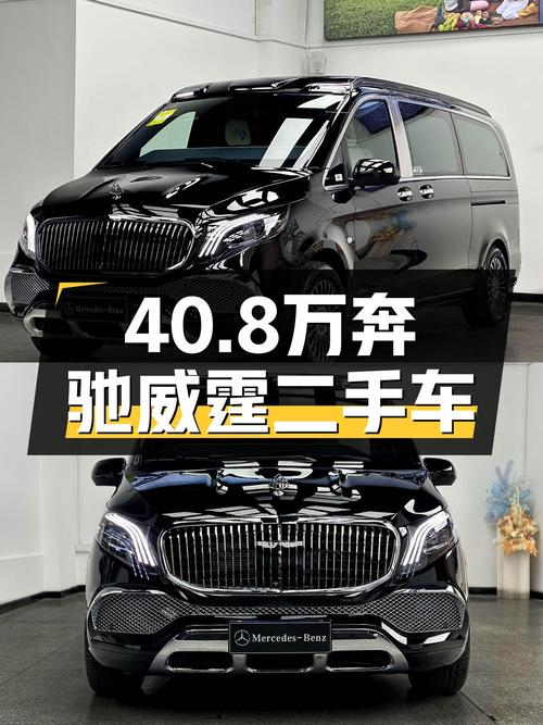 40.8万，奔驰威霆 2023款 7座新车转手，厦门车源