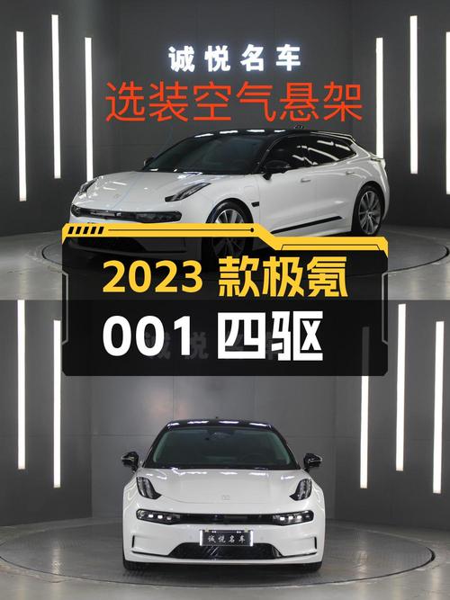 2023款极氪 001 ME版四驱，襄阳车，3.1万公里，20.98万