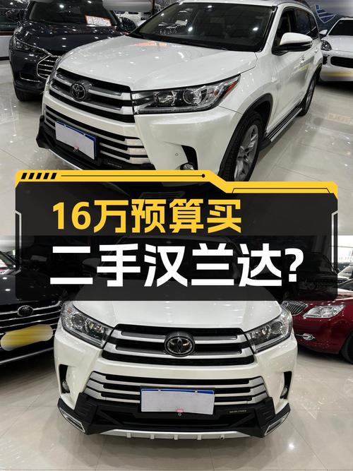 16万预算家用7座SUV，2018款丰田汉兰达值得入手吗？