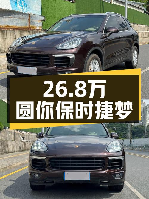 26.8万圆你保时捷Cayenne梦，5.5秒破百，16万公里还能战多久？