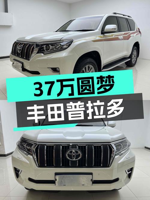 37万圆梦硬派越野，19款丰田普拉多，带你翻山越岭！
