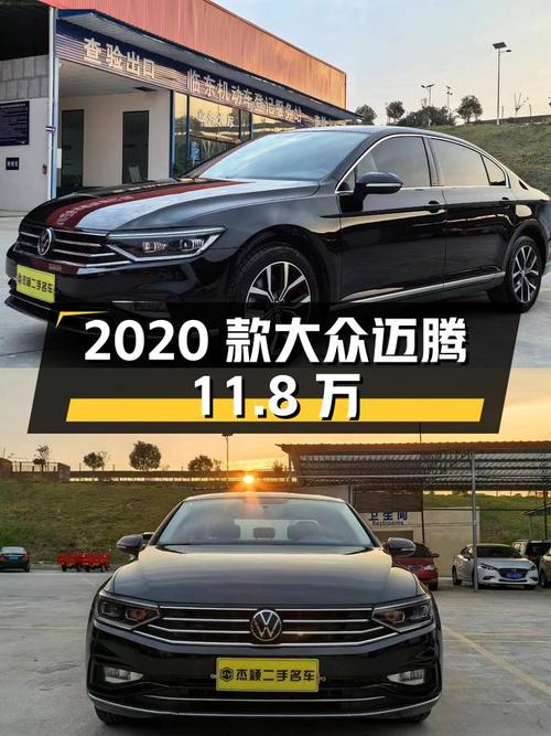 11.8万买 2020款大众迈腾，黑色3万公里，1次过户