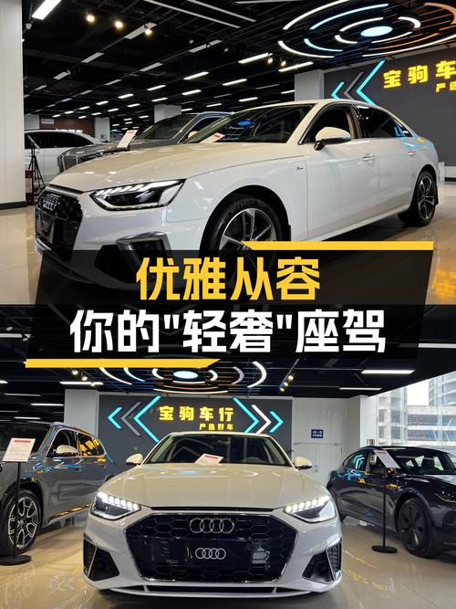 2022款奥迪A4L，8.6万公里，优雅从容，适合你的“轻奢”座驾