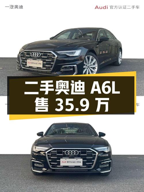 二手奥迪 A6L，2024 款 45 TFSI 臻选动感型，0.1 万公里，35.9 万