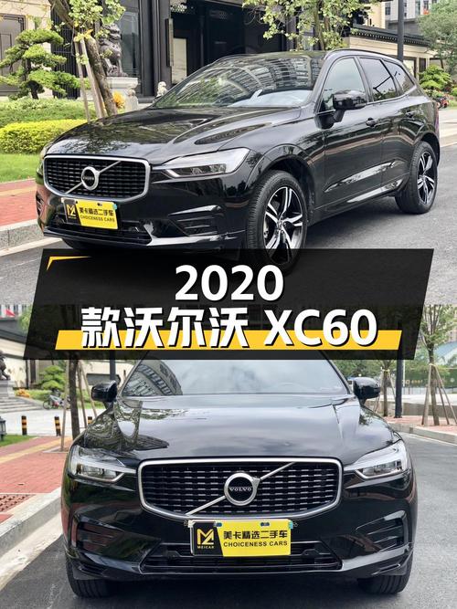 17.5万的 2020款沃尔沃XC60 四驱智远运动版，珠海车4.8万公里