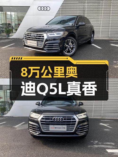 8万公里奥迪Q5L，18万预算圆你“四环”梦，德系豪华SUV真香？