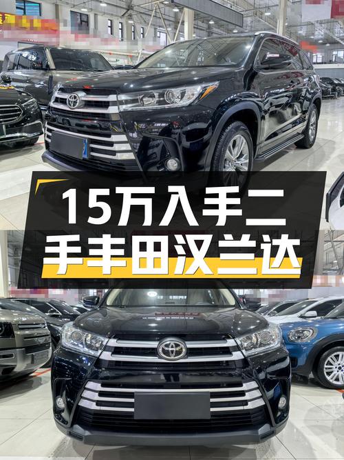 15.38万，2018款丰田汉兰达，家用大7座SUV，适合奶爸的选择