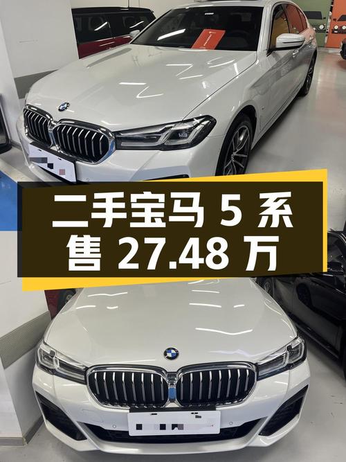 二手宝马 5 系，2021 款 525Li M 运动套装，行驶 3.7 万公里，售 27.48 万