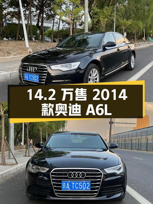 2014款奥迪A6L，北京车源，8万公里，1次过户，仅售14.2万！