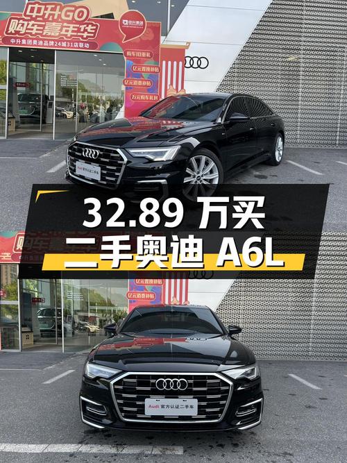 32.89 万买辆二手奥迪 A6L，2.88 万公里 0 过户