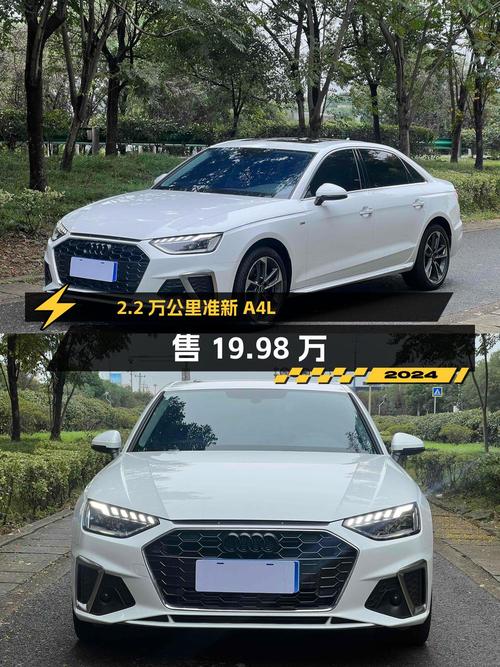2.2万公里准新奥迪A4L 2023款，台州车源仅售19.98万！