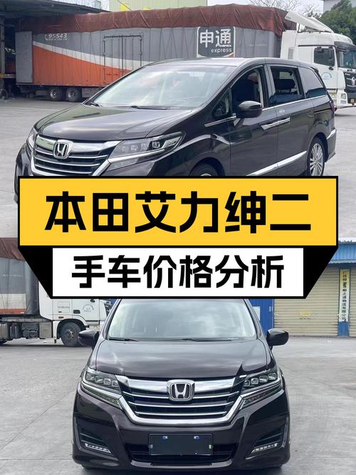 家用代步，本田艾力绅2016款，6万公里，15.98万值吗？