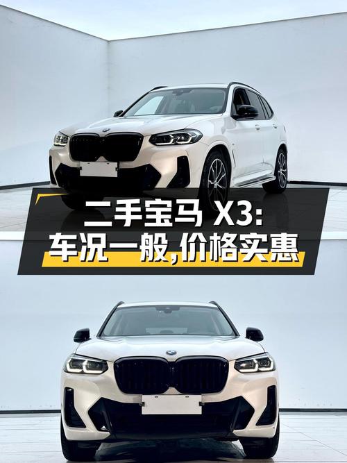 25.8万的 2022款宝马X3，白色3.5万公里，0过户！