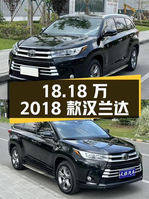 18.18万，2018款汉兰达四驱豪华 7座，成都一手车