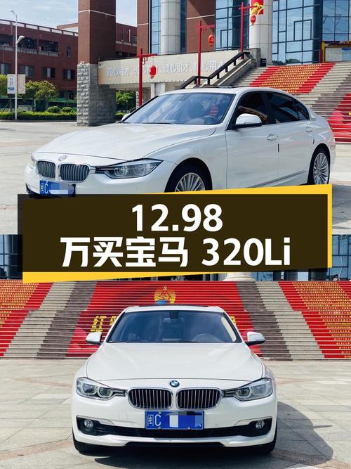 12.98万买 2018款宝马 320Li 时尚型，泉州车源11万公里