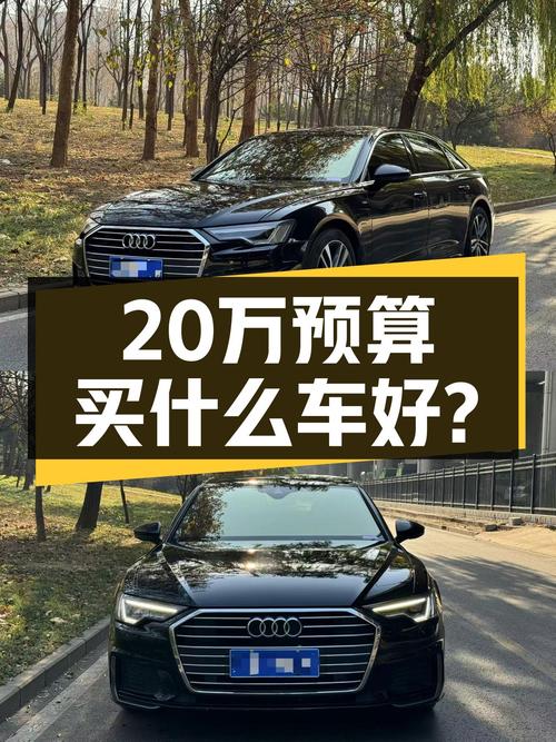 2020款奥迪A6L，22万预算圆你“西装暴徒”梦