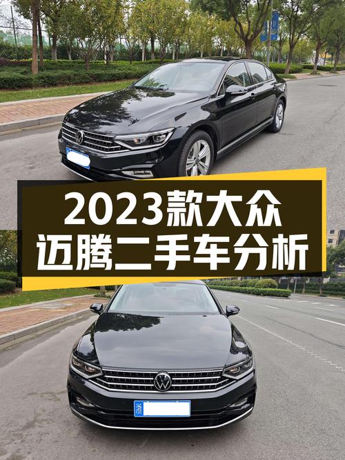 准新车况！13万多的2023款大众迈腾，家用代步怎么样？