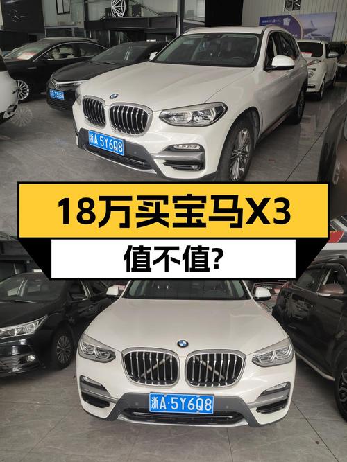18.28万！2018款宝马X3仅过户1次，11万公里
