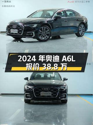 2024年奥迪A6L仅0.04万公里，长春车源报价38.8万！图1