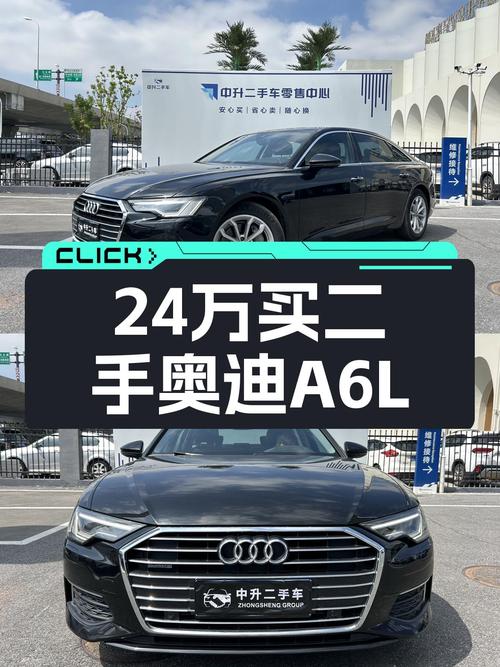 21年奥迪A6L，7.4万公里，合肥车源仅售 24.29万