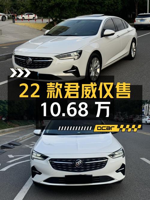 22款别克君威，2万公里仅售10.68万！
