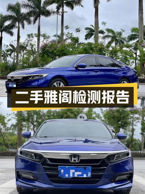 二手雅阁 2018款 260TURBO 精英版 国VI深度检测报告
