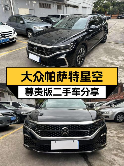 德系品质之选，2022款大众帕萨特星空尊贵版，商务家用皆宜