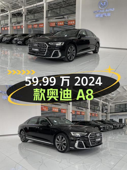 仅59.99万的 2024款奥迪 A8，0.02万公里，唐山牌！