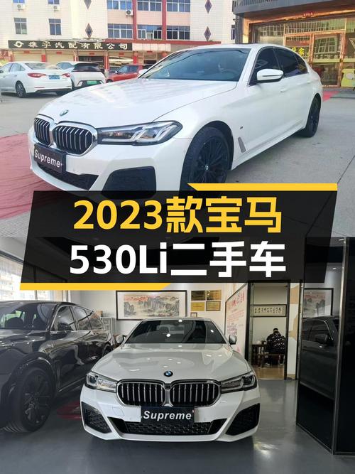 2023款宝马530Li，2.9万公里准新车，运动轿跑这样选？