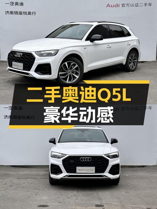 准新奥迪Q5L，豪华动感，一手车况，宜商宜家之选