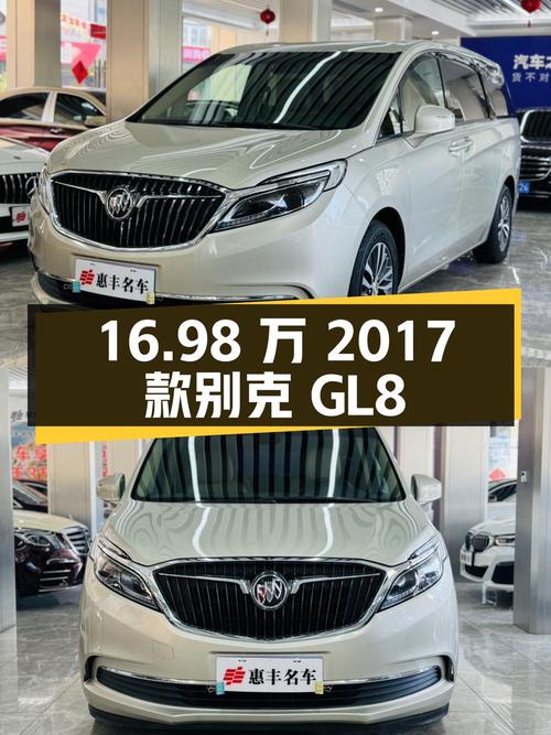 16.98万的 2017款别克GL8香槟色，跑了10.4万公里1过户