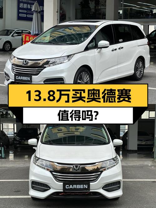 13.8万的 2018款本田奥德赛，白色5万公里，值不值？