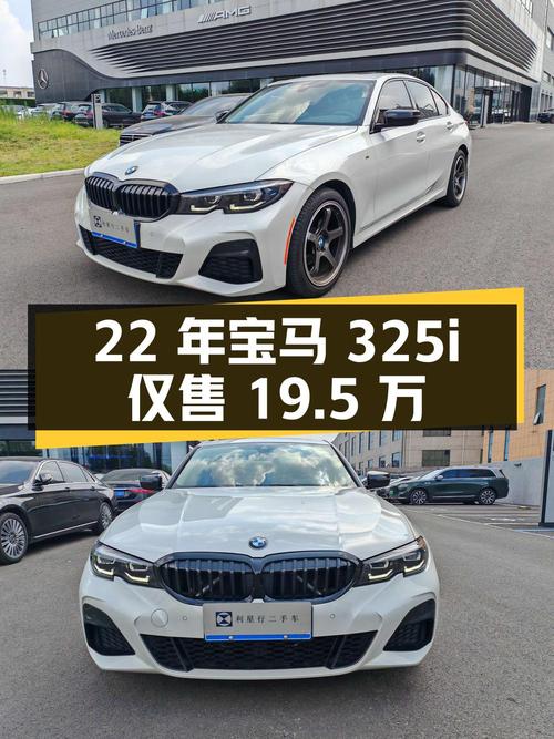 22年宝马 325i曜夜套装，白色5.3万公里，临沂车仅售19.5万！