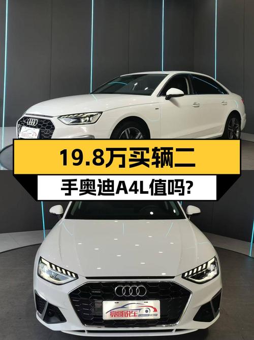 2020款奥迪A4L天津车0过户 4.8万公里仅售19.8万！