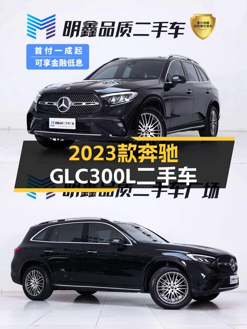 落地不到一年，2023款奔驰GLC300L，准新车体验！