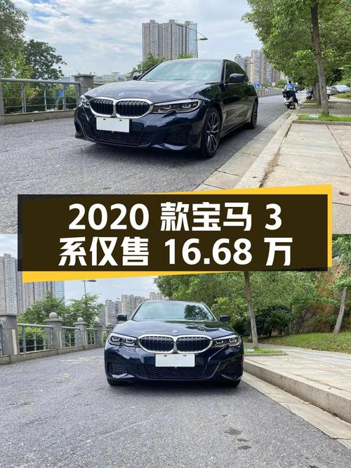 2020款宝马 3系，表显 3.4万公里，0过户，长沙车源仅售16.68万！