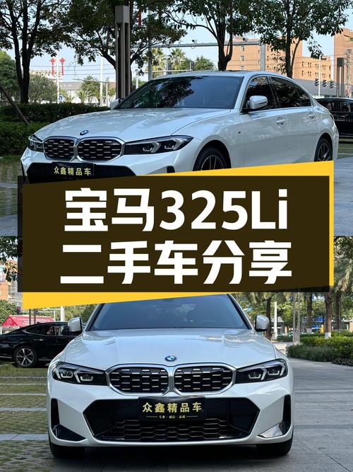 宝马325Li M运动套装：2023款一手准新车，不到一年折价近10万！