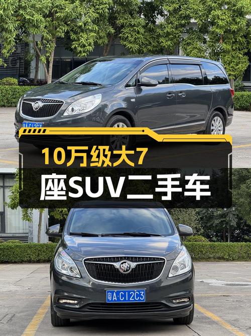 家用大7座SUV，2018款别克GL8尊贵型，10万级就能入手