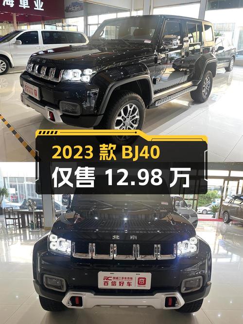 2023款北京BJ40四驱侠客型，1.4万公里仅售12.98万！