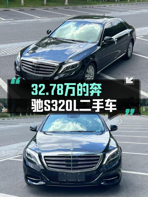 32.78万的奔驰 S级 2014款，13万公里，长沙车源，1次过户